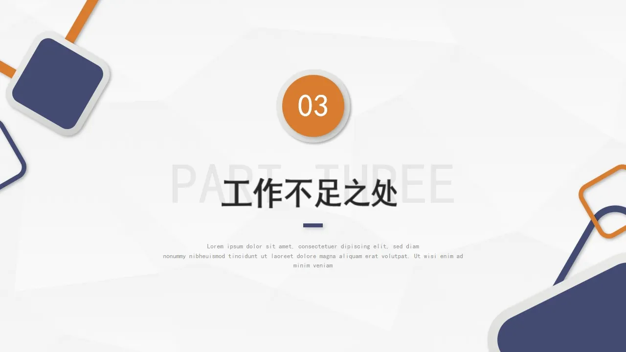 大气精约蓝黄微粒体年终总结工作总结工作计划PPT模板 大气精约蓝黄微粒体年终总结工作总结工作计划PPT模板