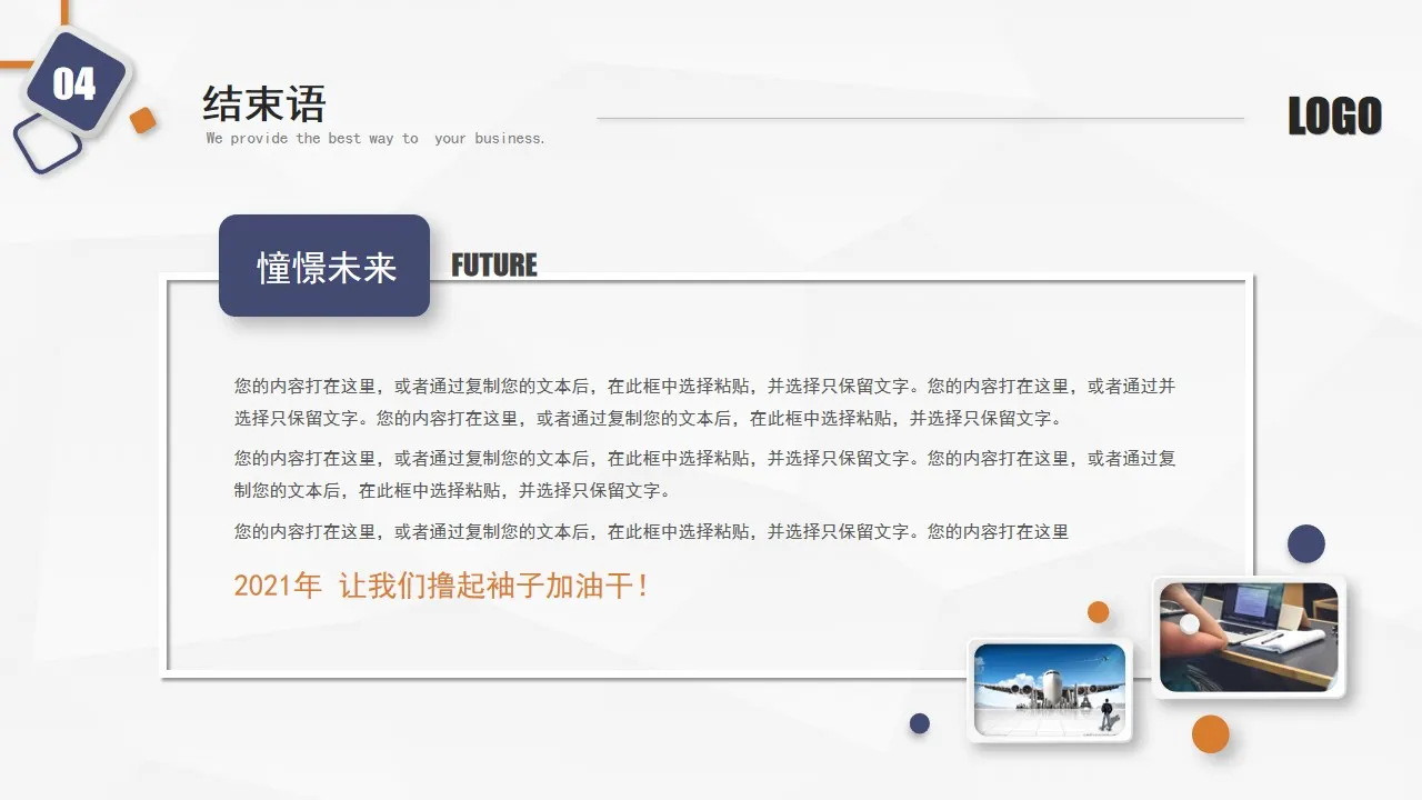 大气精约蓝黄微粒体年终总结工作总结工作计划PPT模板 大气精约蓝黄微粒体年终总结工作总结工作计划PPT模板