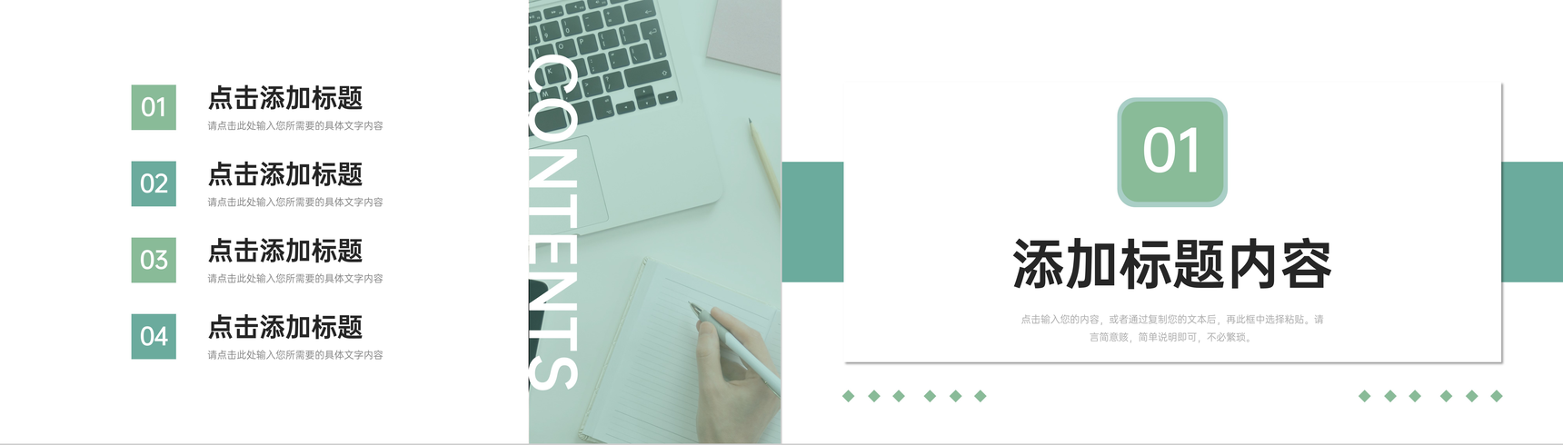 绿色新鲜职称论文申报条件要求训练PPT模板-2