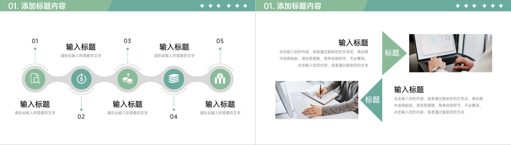 绿色新鲜职称论文申报条件要求训练PPT模板-3