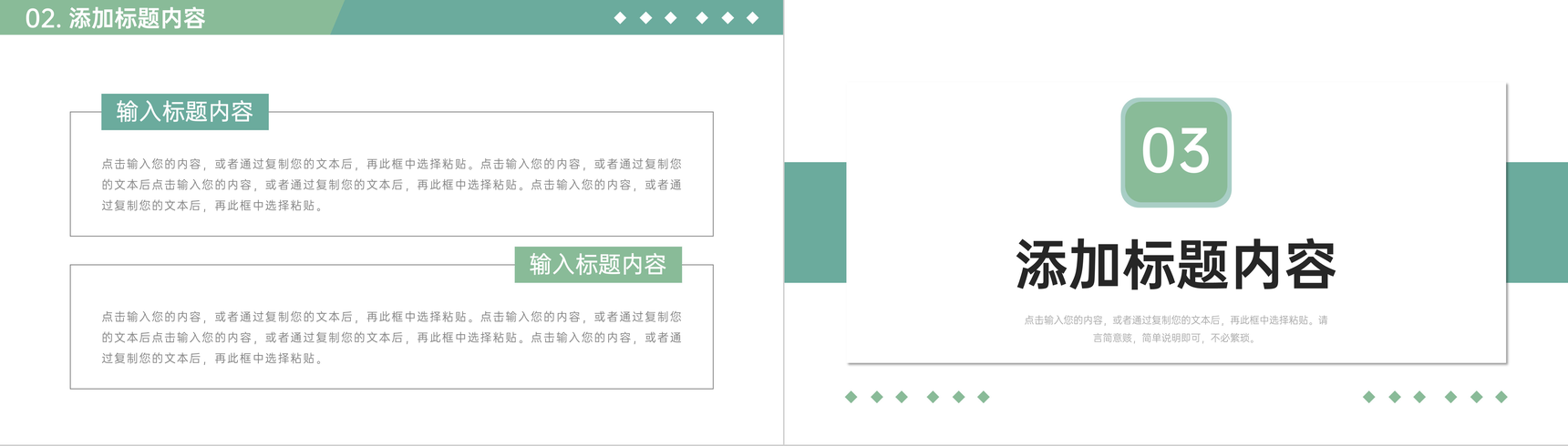 绿色新鲜职称论文申报条件要求训练PPT模板-6