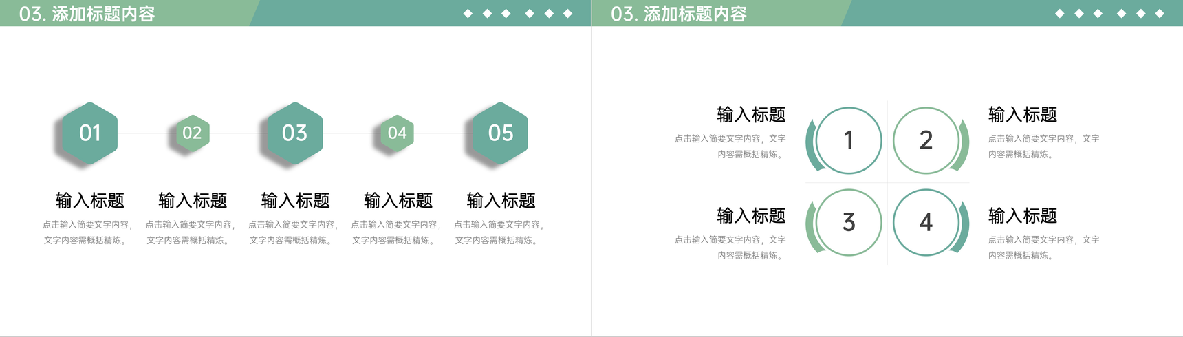 绿色新鲜职称论文申报条件要求训练PPT模板-7