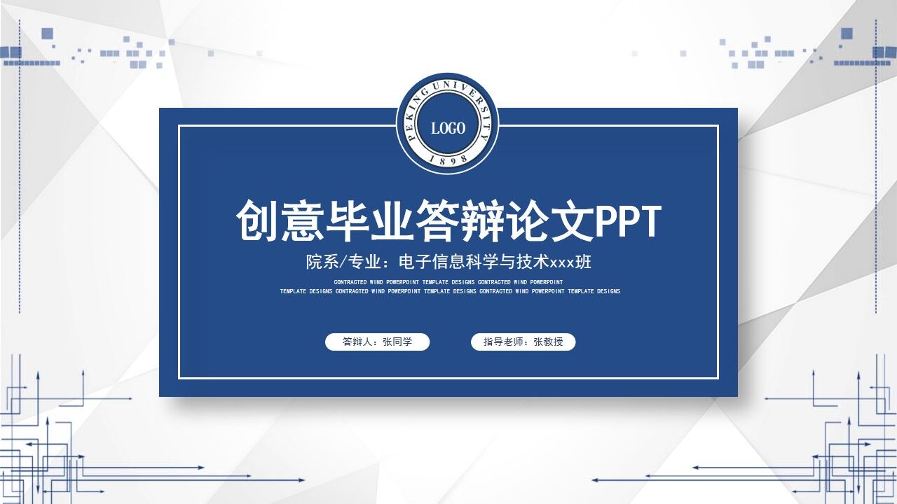 图片[1]-创意蓝色毕业答辩毕业论文开题报告PPT模板—免费分享好看实用的毕业答辩PPT-叨客学习资料网