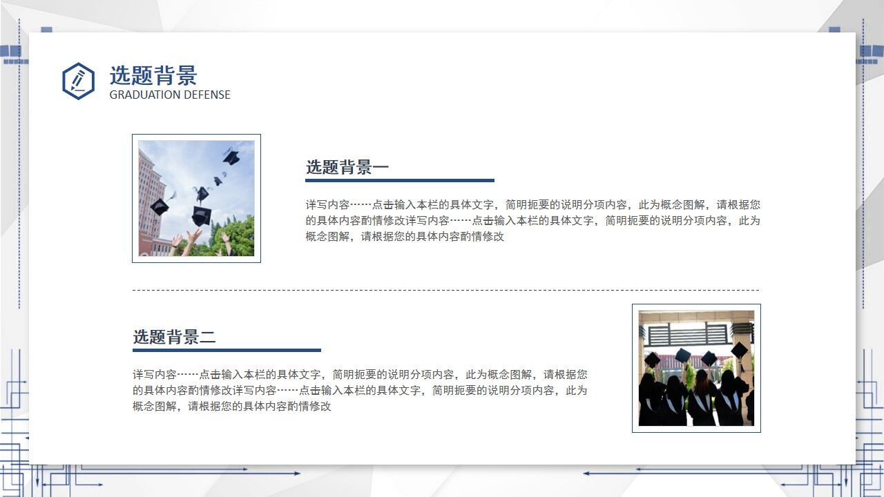 图片[4]-创意蓝色毕业答辩毕业论文开题报告PPT模板—免费分享好看实用的毕业答辩PPT-叨客学习资料网