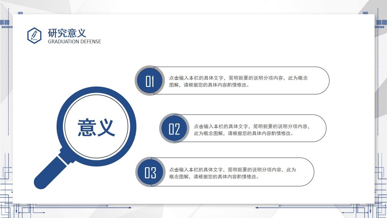 图片[8]-创意蓝色毕业答辩毕业论文开题报告PPT模板—免费分享好看实用的毕业答辩PPT-叨客学习资料网