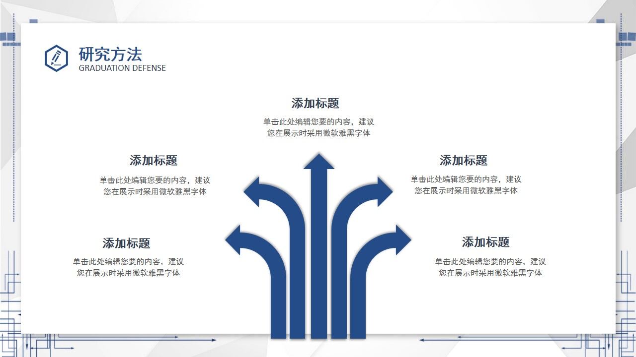 图片[13]-创意蓝色毕业答辩毕业论文开题报告PPT模板—免费分享好看实用的毕业答辩PPT-叨客学习资料网