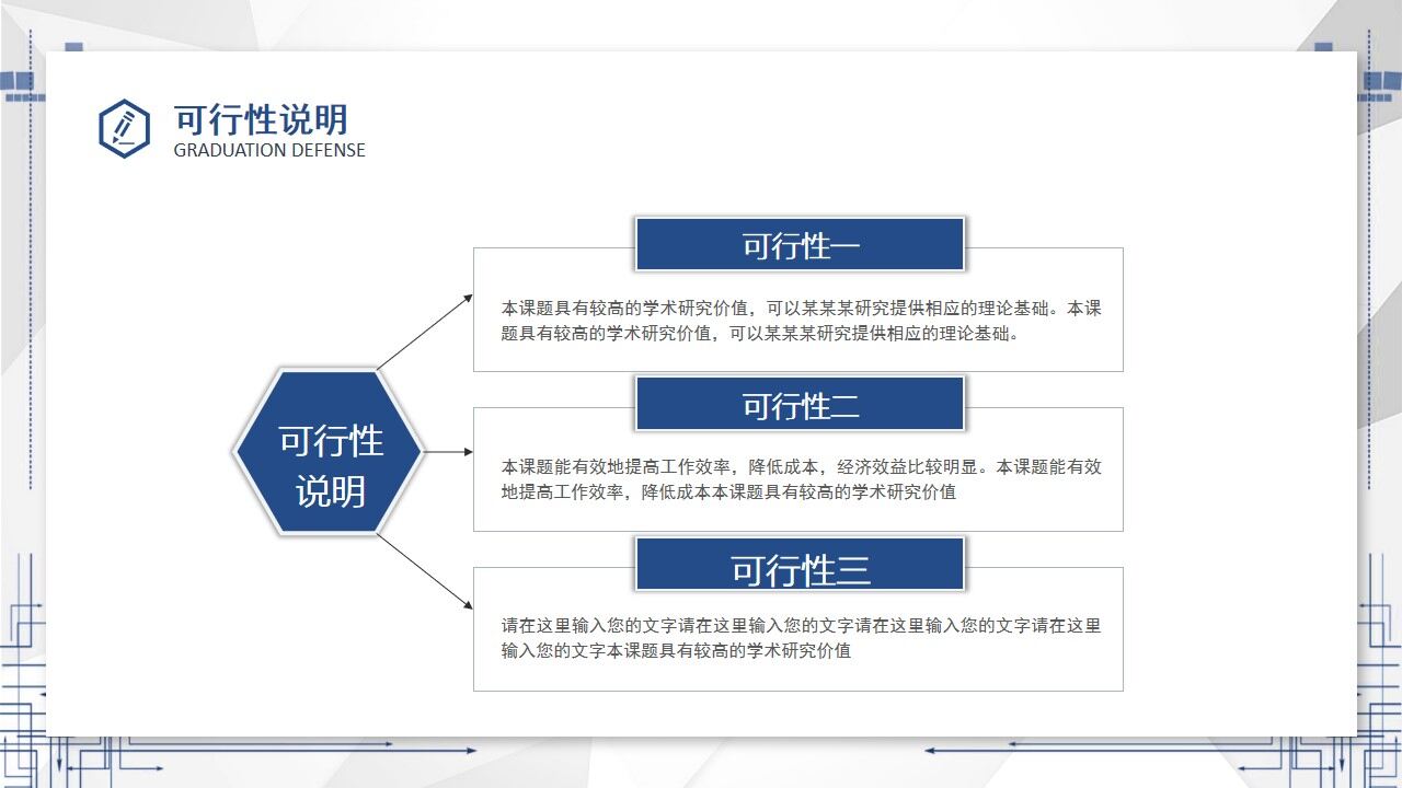 图片[14]-创意蓝色毕业答辩毕业论文开题报告PPT模板—免费分享好看实用的毕业答辩PPT-叨客学习资料网