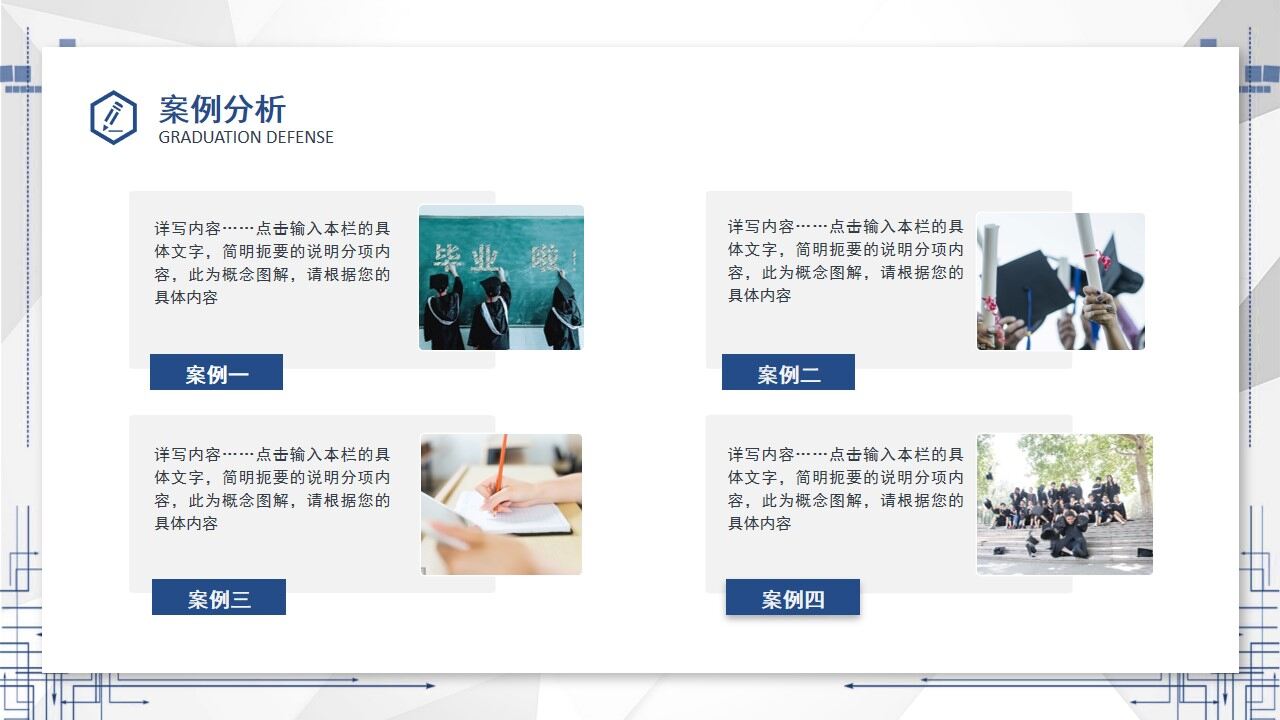 图片[21]-创意蓝色毕业答辩毕业论文开题报告PPT模板—免费分享好看实用的毕业答辩PPT-叨客学习资料网