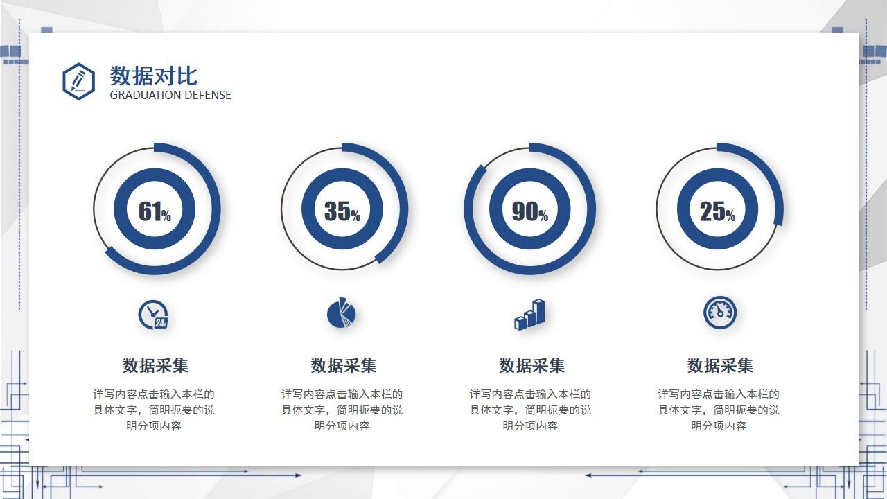 图片[19]-创意蓝色毕业答辩毕业论文开题报告PPT模板—免费分享好看实用的毕业答辩PPT-叨客学习资料网