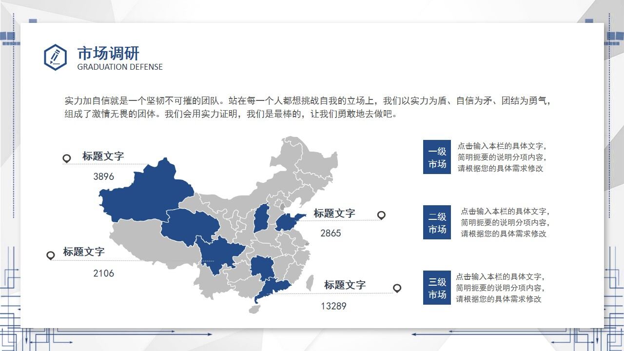 图片[18]-创意蓝色毕业答辩毕业论文开题报告PPT模板—免费分享好看实用的毕业答辩PPT-叨客学习资料网