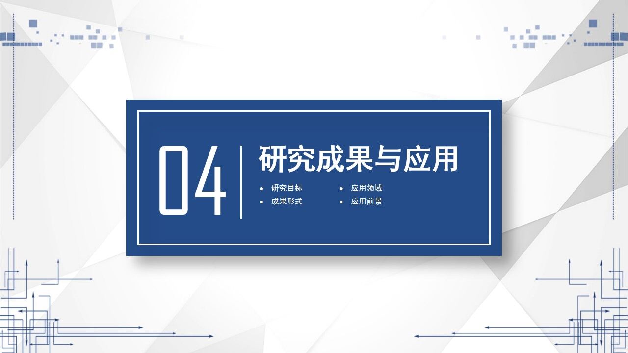 图片[20]-创意蓝色毕业答辩毕业论文开题报告PPT模板—免费分享好看实用的毕业答辩PPT-叨客学习资料网