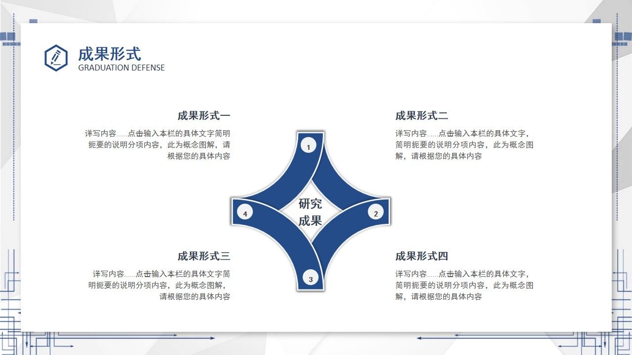 图片[23]-创意蓝色毕业答辩毕业论文开题报告PPT模板—免费分享好看实用的毕业答辩PPT-叨客学习资料网