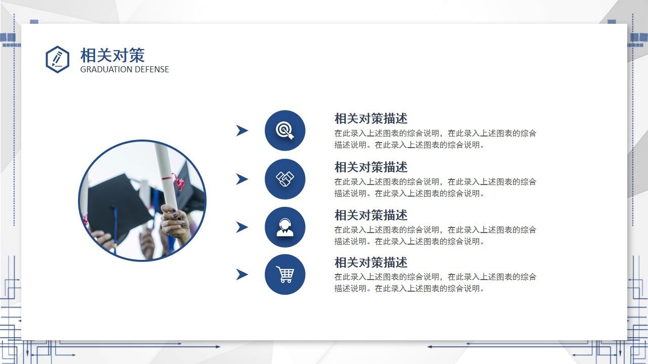 图片[29]-创意蓝色毕业答辩毕业论文开题报告PPT模板—免费分享好看实用的毕业答辩PPT-叨客学习资料网