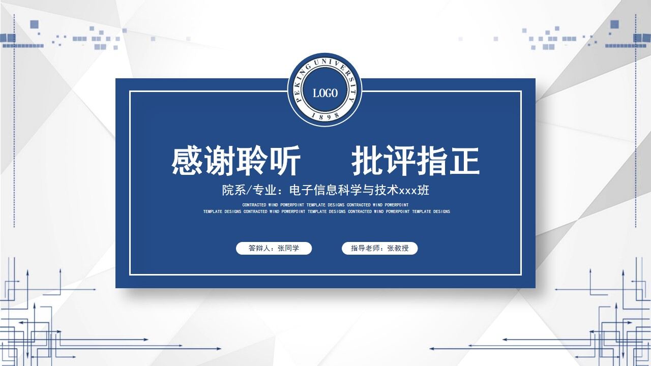 创意蓝色毕业答辩毕业论文开题报告PPT模板—免费分享好看实用的毕业答辩PPT-叨客学习资料网