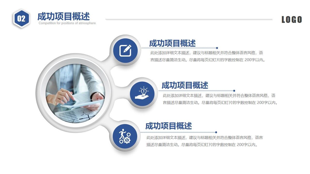 图片[20]-大气蓝色商务微粒体岗位竞聘个人简历PPT模板—免费分享好看实用的个人简历PPT-叨客学习资料网