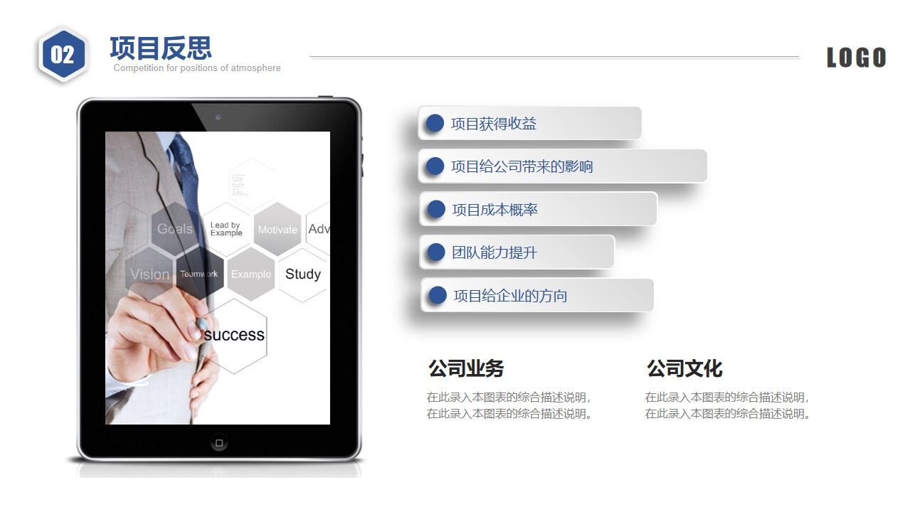 图片[16]-大气蓝色商务微粒体岗位竞聘个人简历PPT模板—免费分享好看实用的个人简历PPT-叨客学习资料网