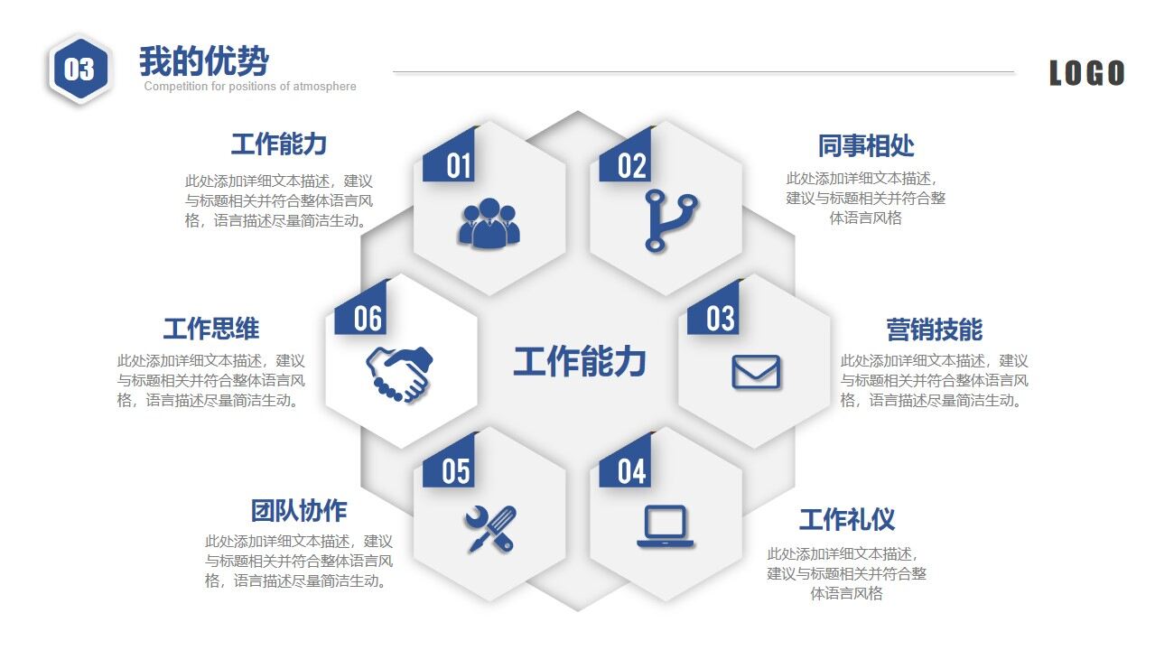 图片[26]-大气蓝色商务微粒体岗位竞聘个人简历PPT模板—免费分享好看实用的个人简历PPT-叨客学习资料网