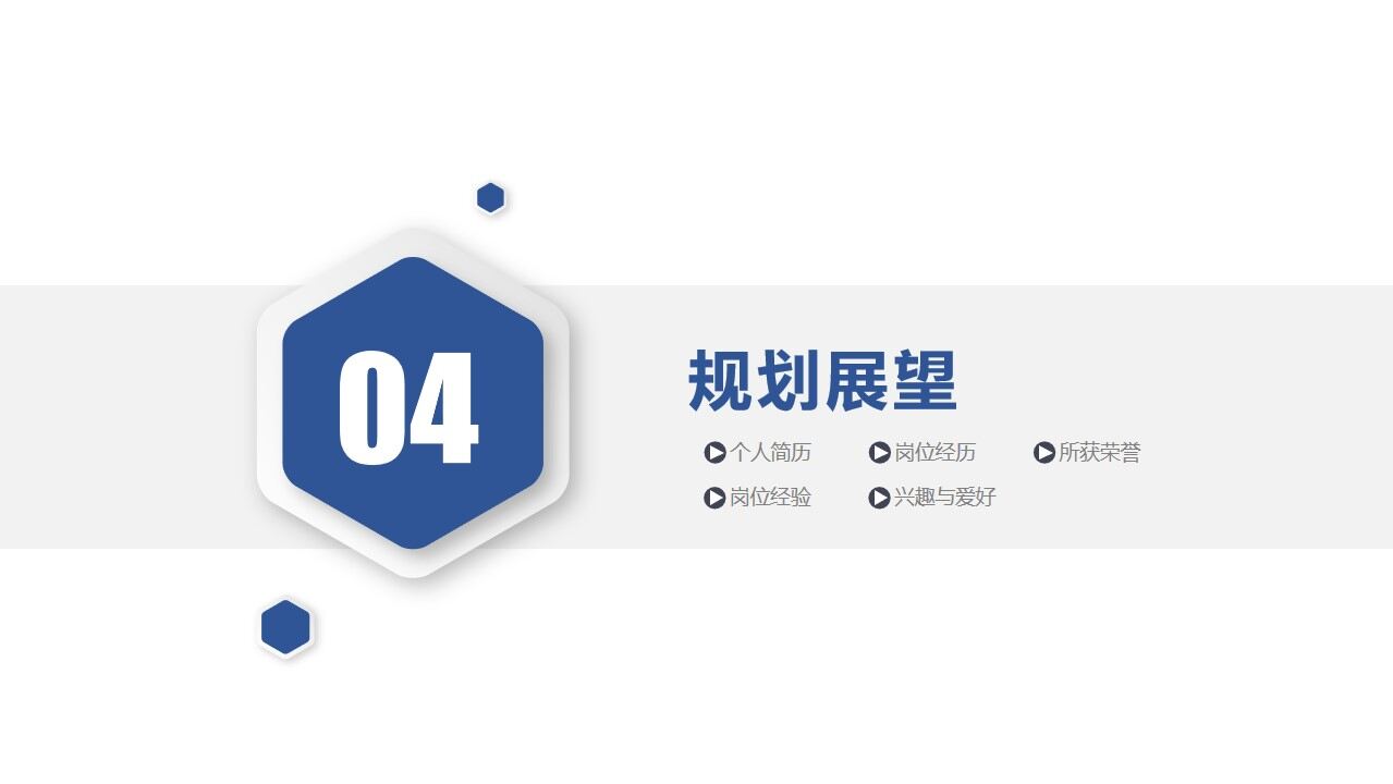 图片[27]-大气蓝色商务微粒体岗位竞聘个人简历PPT模板—免费分享好看实用的个人简历PPT-叨客学习资料网