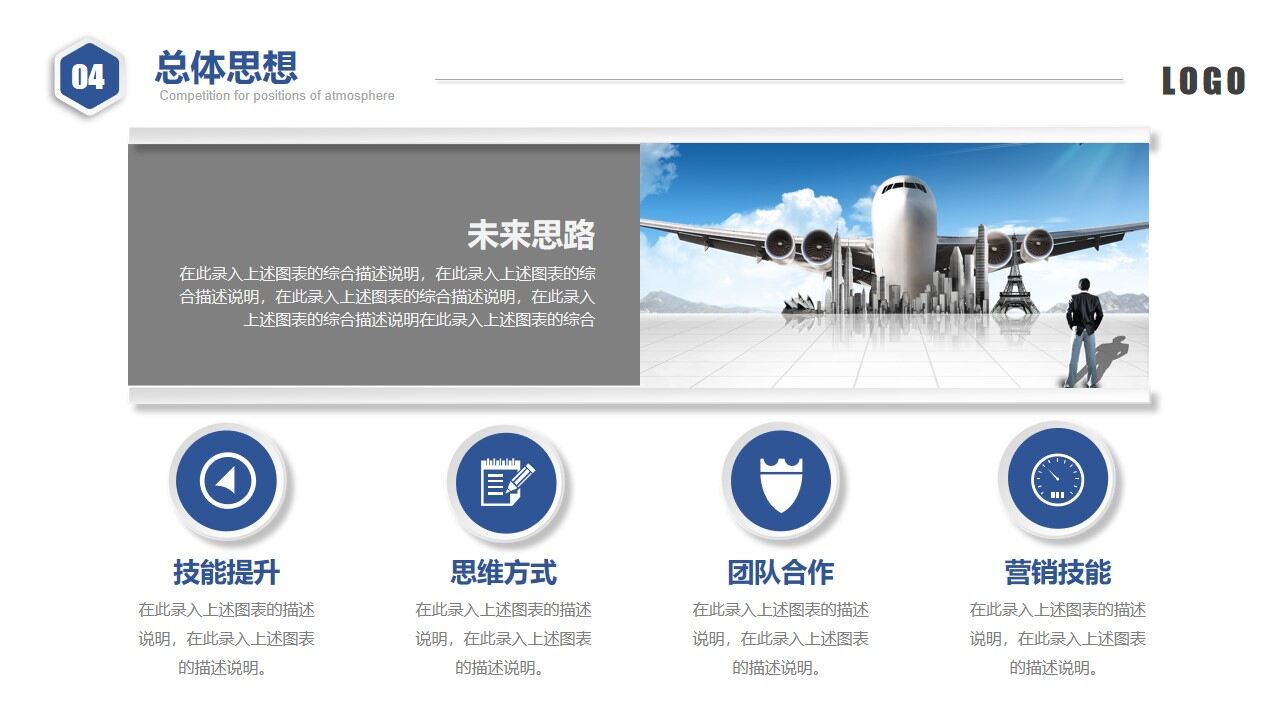 图片[32]-大气蓝色商务微粒体岗位竞聘个人简历PPT模板—免费分享好看实用的个人简历PPT-叨客学习资料网