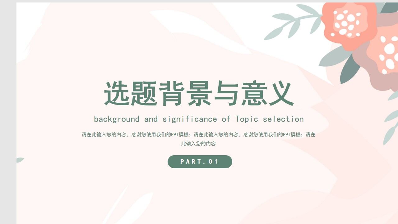 图片[2]-浅色莫兰迪色系毕业论文答辩PPT模板—免费分享好看实用的毕业答辩PPT-叨客学习资料网