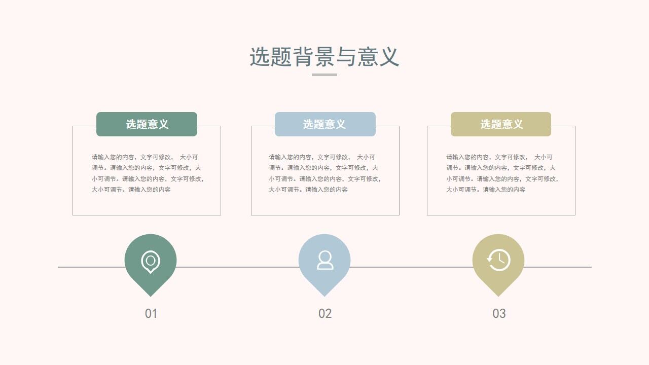 图片[5]-浅色莫兰迪色系毕业论文答辩PPT模板—免费分享好看实用的毕业答辩PPT-叨客学习资料网