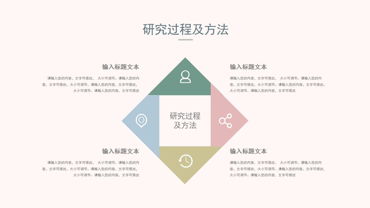 图片[8]-浅色莫兰迪色系毕业论文答辩PPT模板—免费分享好看实用的毕业答辩PPT-叨客学习资料网