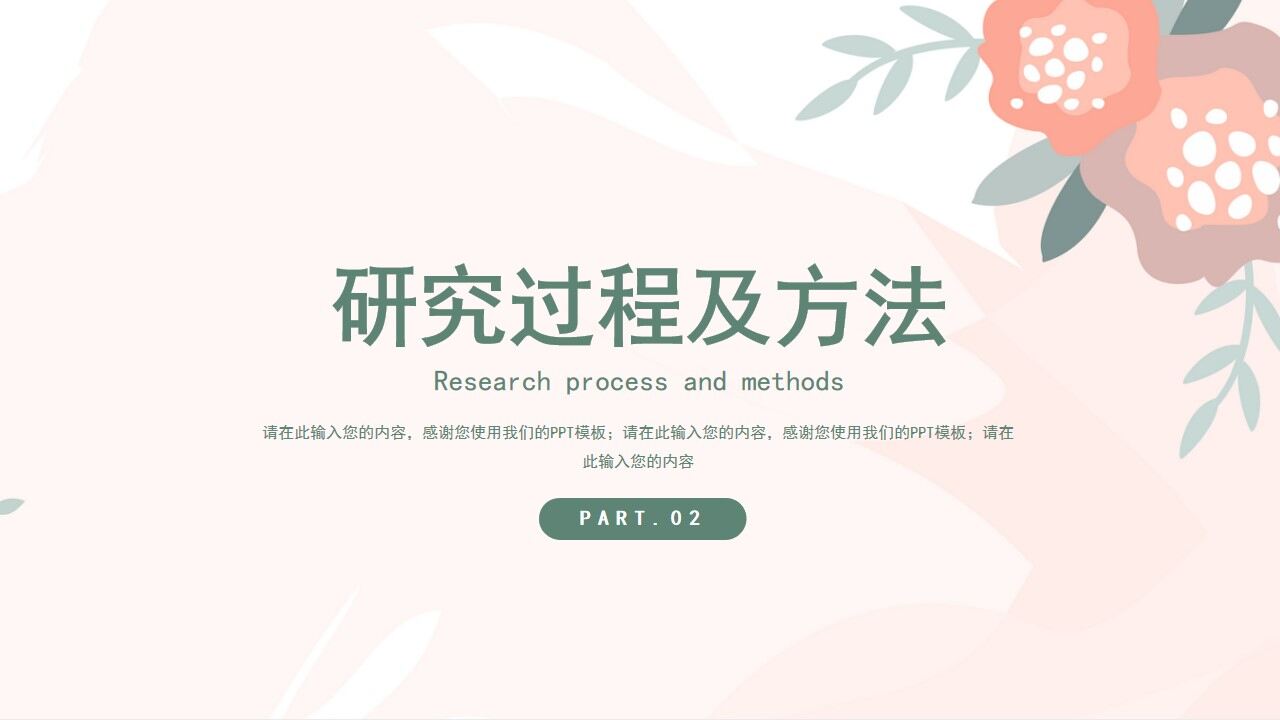 图片[7]-浅色莫兰迪色系毕业论文答辩PPT模板—免费分享好看实用的毕业答辩PPT-叨客学习资料网