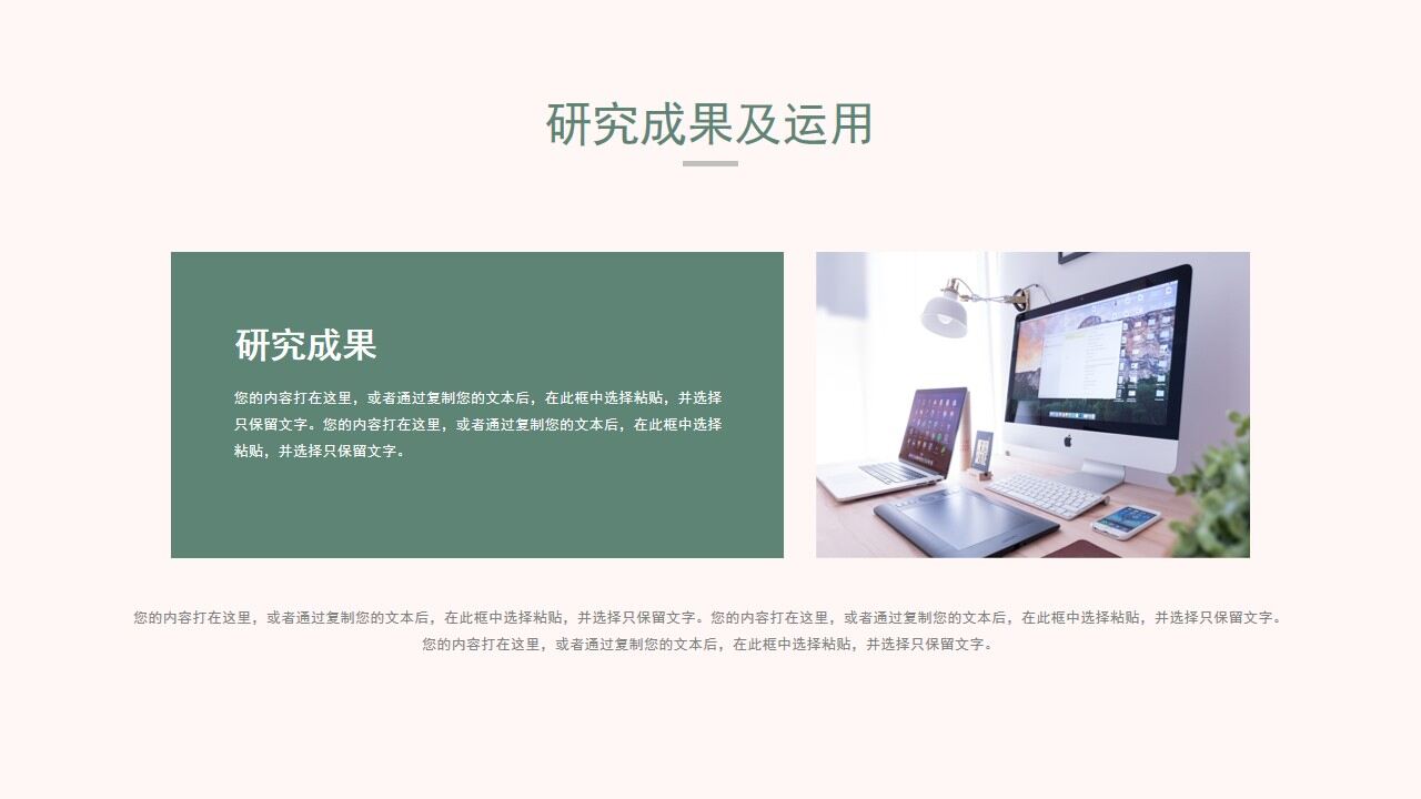 图片[13]-浅色莫兰迪色系毕业论文答辩PPT模板—免费分享好看实用的毕业答辩PPT-叨客学习资料网