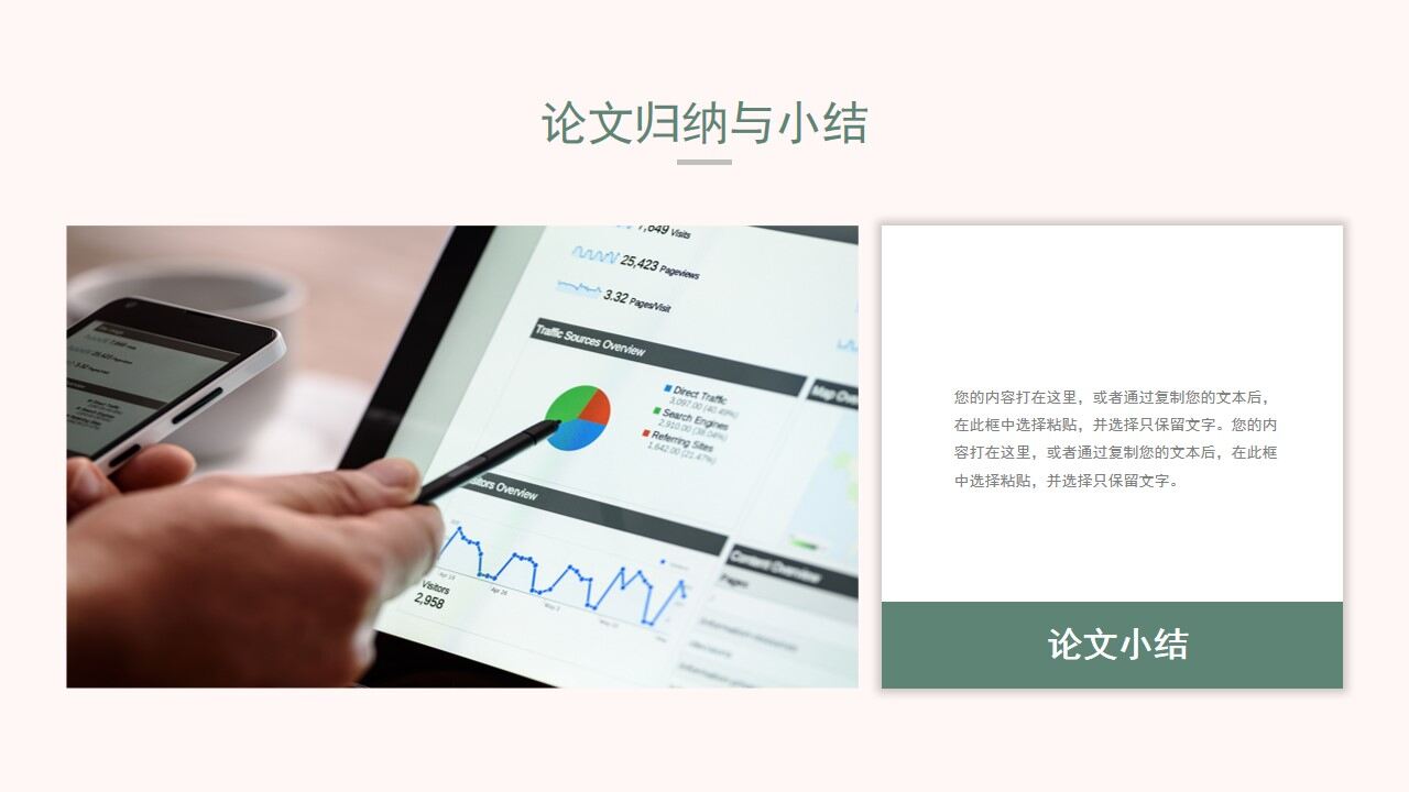 图片[14]-浅色莫兰迪色系毕业论文答辩PPT模板—免费分享好看实用的毕业答辩PPT-叨客学习资料网