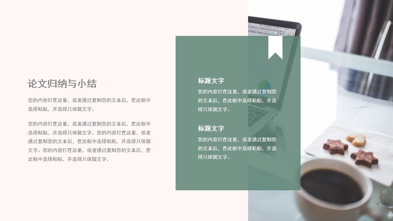 图片[17]-浅色莫兰迪色系毕业论文答辩PPT模板—免费分享好看实用的毕业答辩PPT-叨客学习资料网