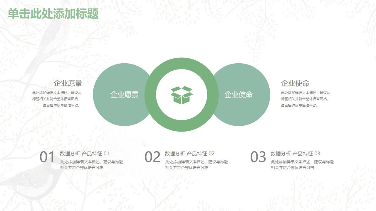 图片[2]-绿色小清新毕业论文答辩PPT模板—免费分享好看实用的毕业答辩PPT-叨客学习资料网