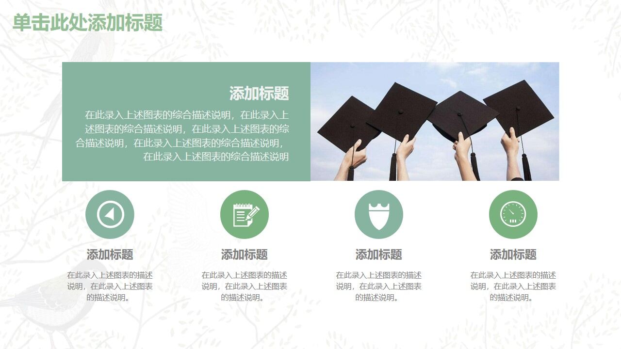 图片[7]-绿色小清新毕业论文答辩PPT模板—免费分享好看实用的毕业答辩PPT-叨客学习资料网