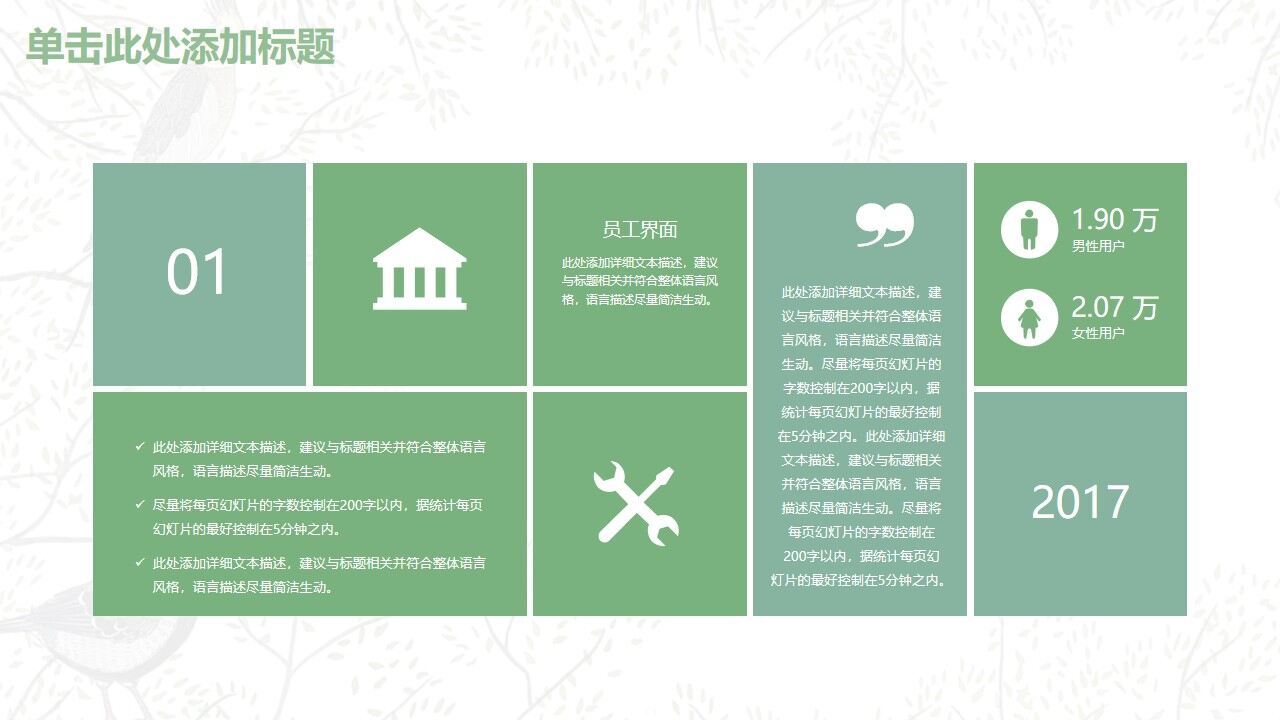 图片[8]-绿色小清新毕业论文答辩PPT模板—免费分享好看实用的毕业答辩PPT-叨客学习资料网