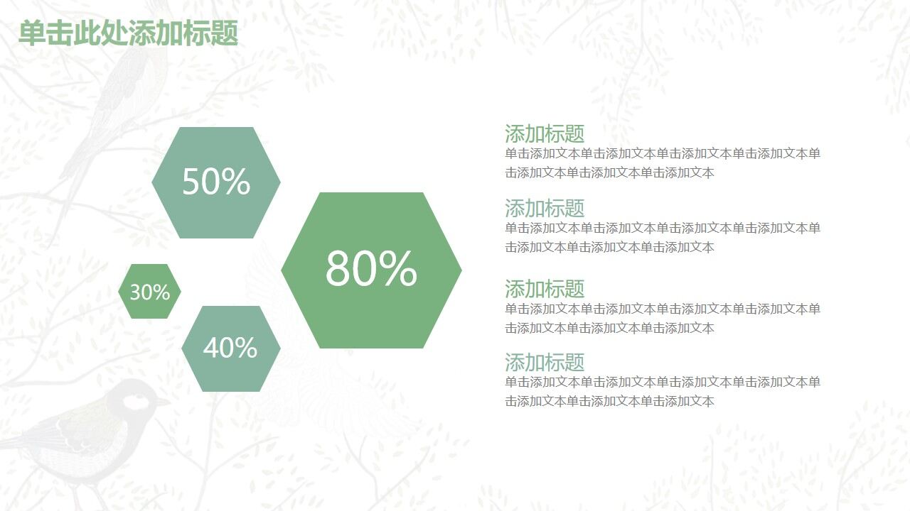 图片[12]-绿色小清新毕业论文答辩PPT模板—免费分享好看实用的毕业答辩PPT-叨客学习资料网