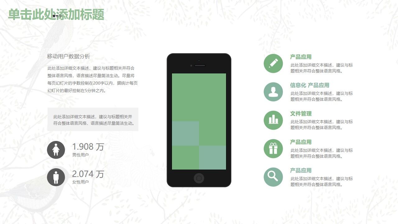 图片[14]-绿色小清新毕业论文答辩PPT模板—免费分享好看实用的毕业答辩PPT-叨客学习资料网