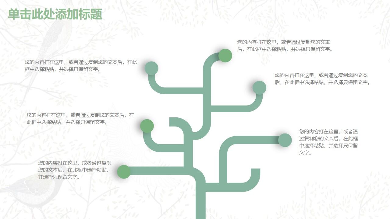 图片[15]-绿色小清新毕业论文答辩PPT模板—免费分享好看实用的毕业答辩PPT-叨客学习资料网