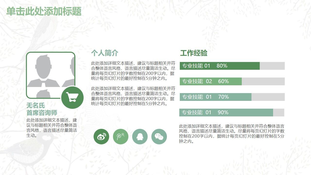 图片[16]-绿色小清新毕业论文答辩PPT模板—免费分享好看实用的毕业答辩PPT-叨客学习资料网