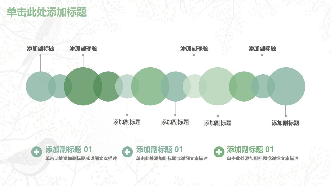 图片[19]-绿色小清新毕业论文答辩PPT模板—免费分享好看实用的毕业答辩PPT-叨客学习资料网