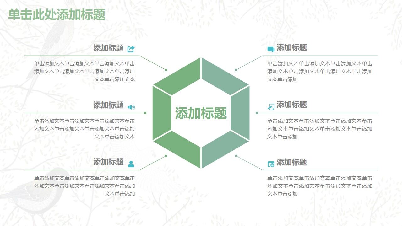 图片[17]-绿色小清新毕业论文答辩PPT模板—免费分享好看实用的毕业答辩PPT-叨客学习资料网