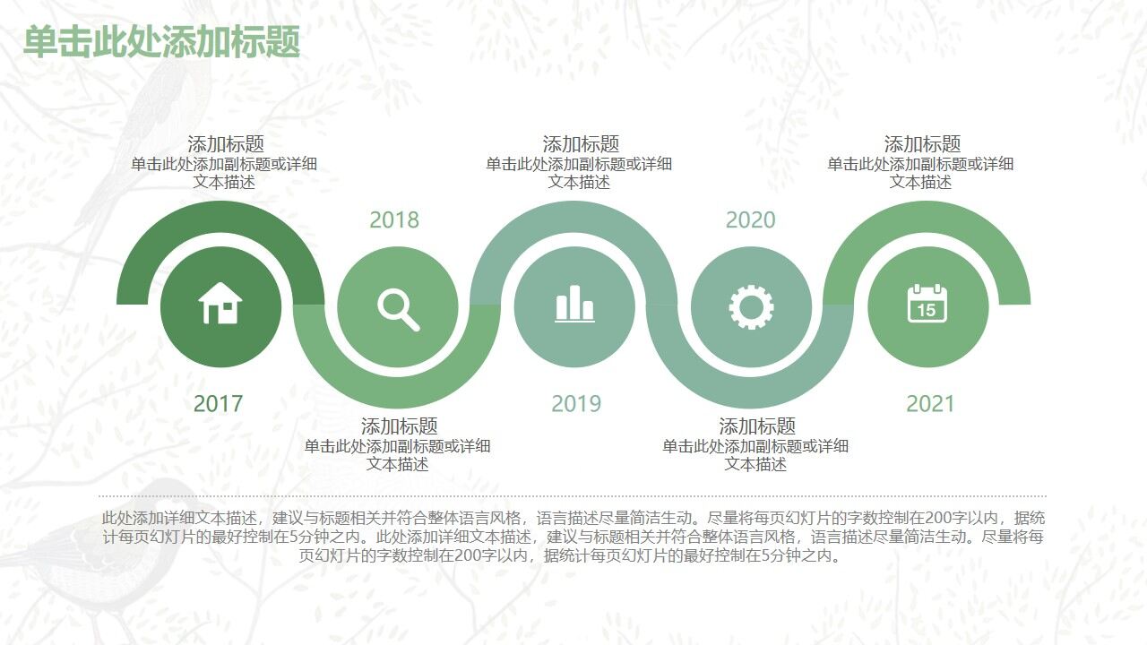 图片[20]-绿色小清新毕业论文答辩PPT模板—免费分享好看实用的毕业答辩PPT-叨客学习资料网