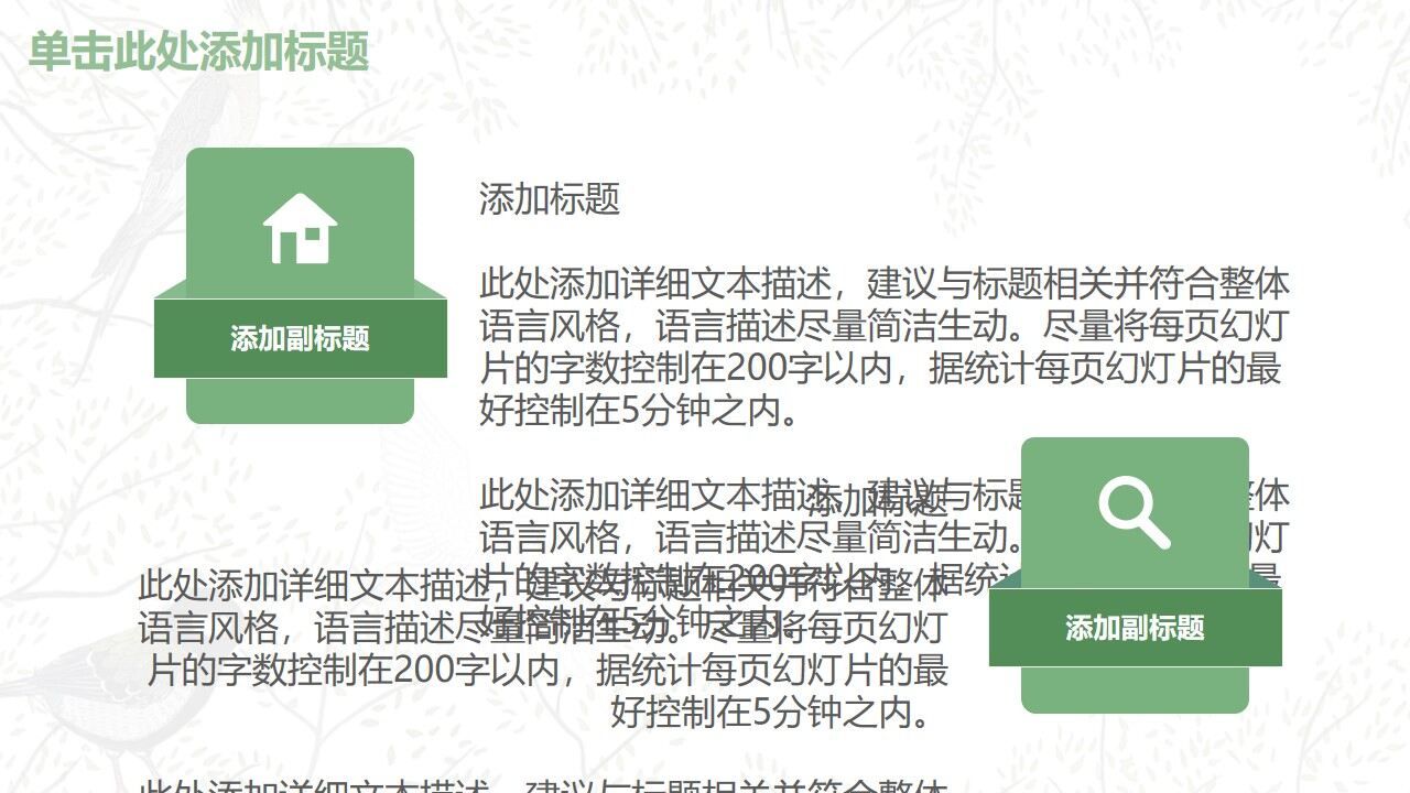 图片[24]-绿色小清新毕业论文答辩PPT模板—免费分享好看实用的毕业答辩PPT-叨客学习资料网