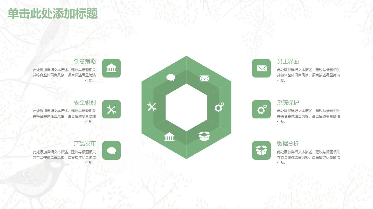 图片[22]-绿色小清新毕业论文答辩PPT模板—免费分享好看实用的毕业答辩PPT-叨客学习资料网