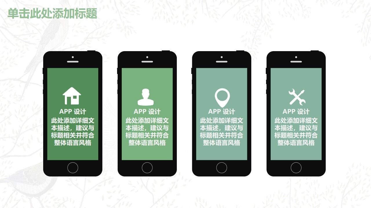 图片[26]-绿色小清新毕业论文答辩PPT模板—免费分享好看实用的毕业答辩PPT-叨客学习资料网