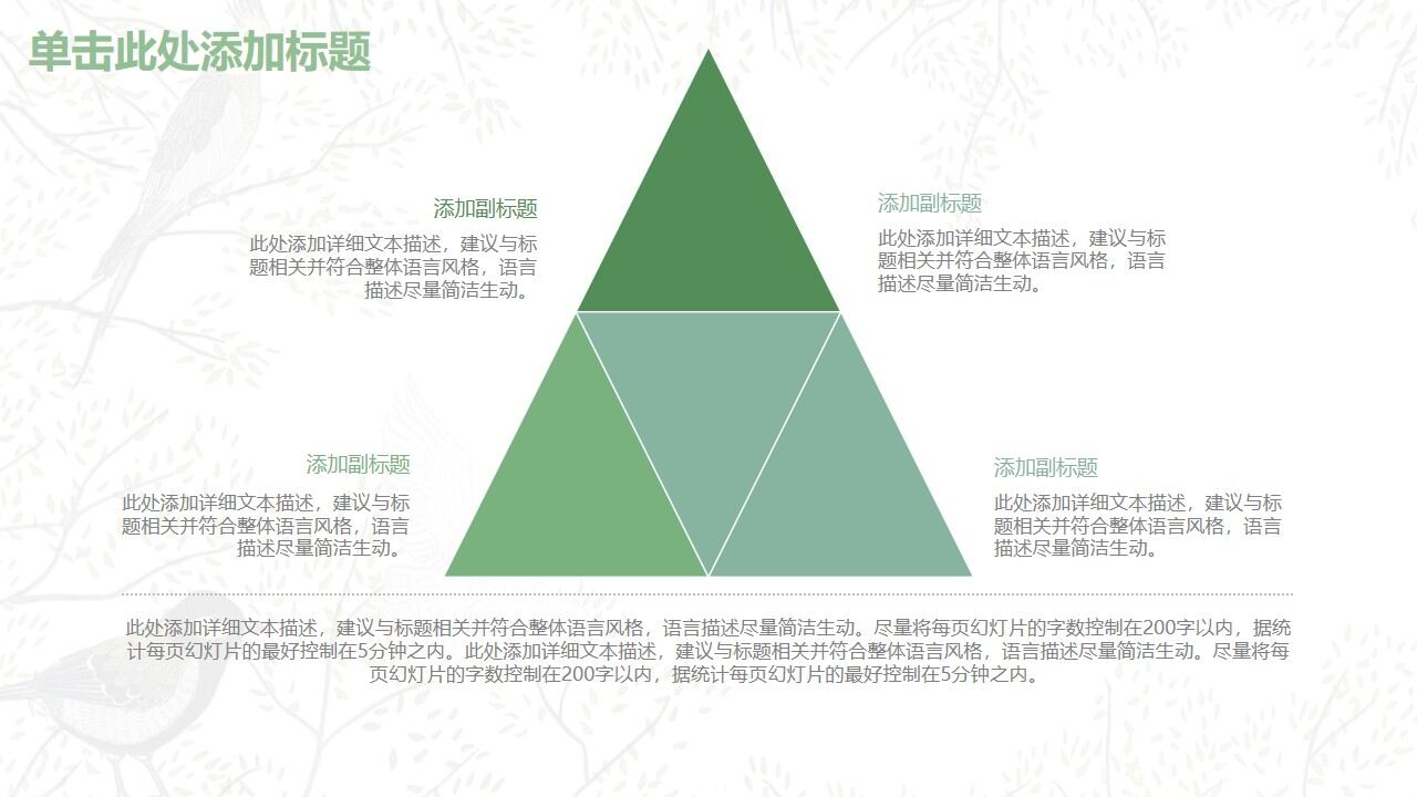 图片[25]-绿色小清新毕业论文答辩PPT模板—免费分享好看实用的毕业答辩PPT-叨客学习资料网