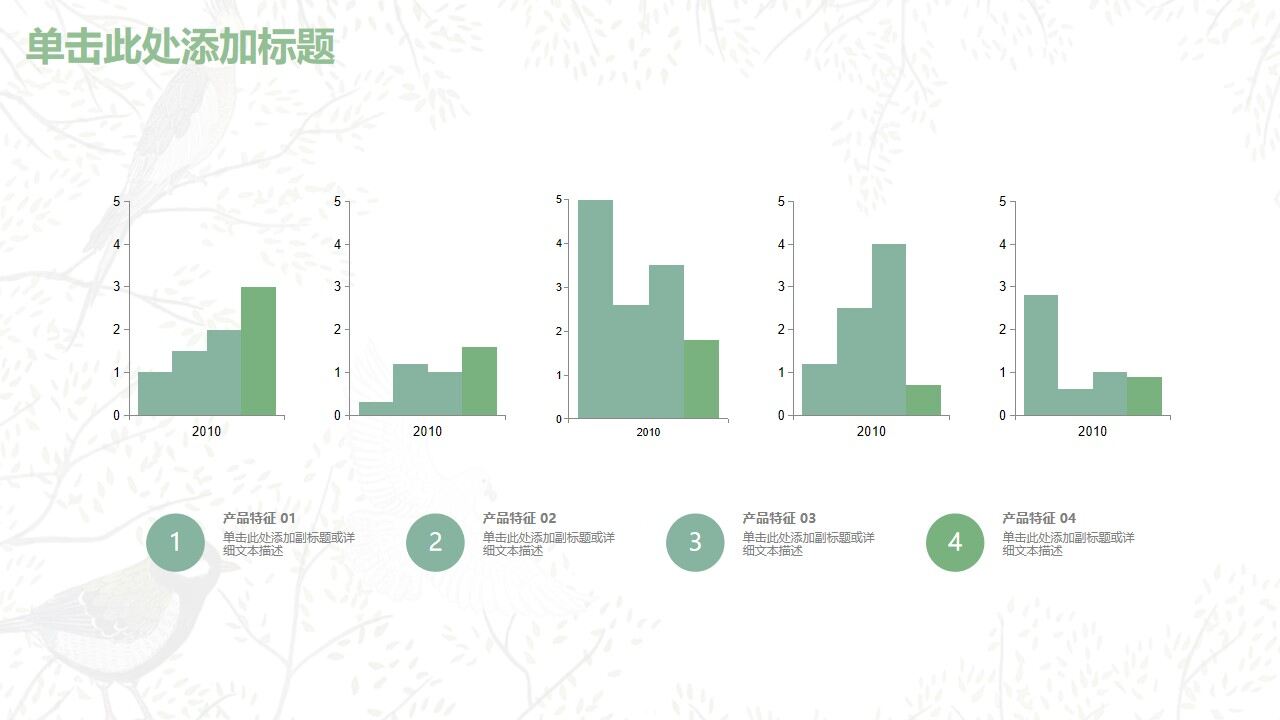 图片[28]-绿色小清新毕业论文答辩PPT模板—免费分享好看实用的毕业答辩PPT-叨客学习资料网