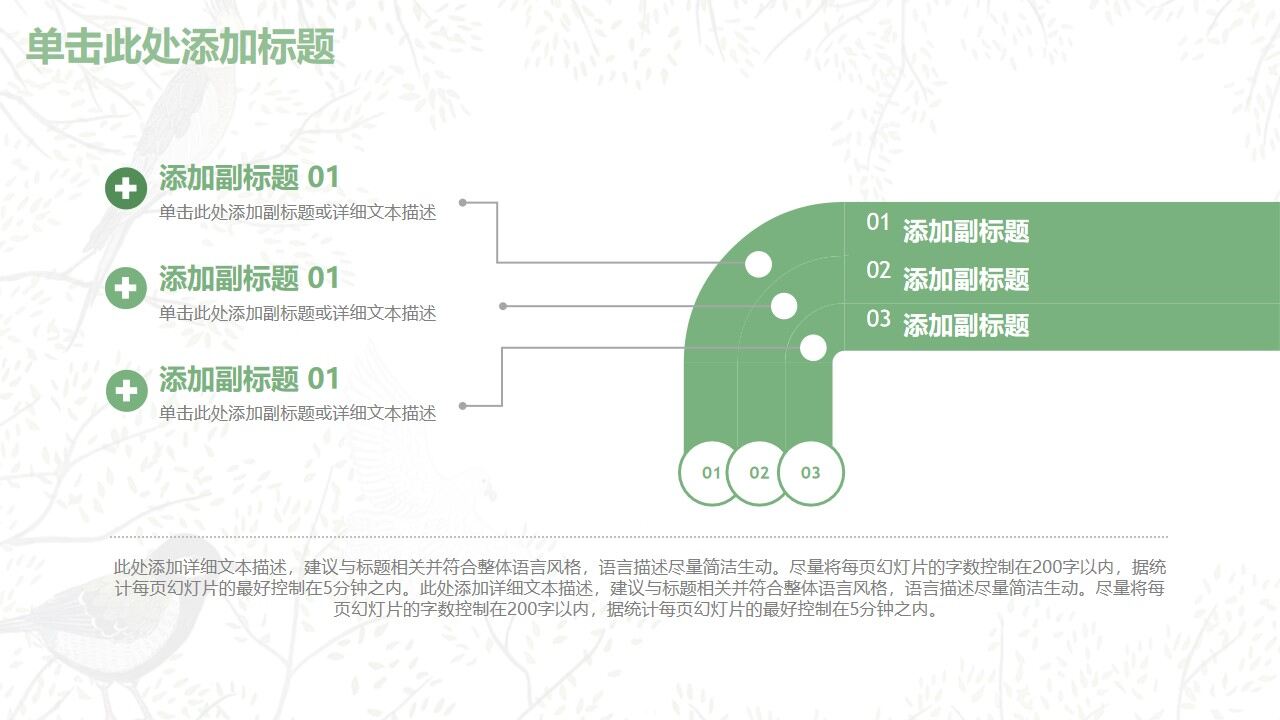 图片[29]-绿色小清新毕业论文答辩PPT模板—免费分享好看实用的毕业答辩PPT-叨客学习资料网