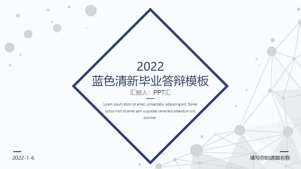 图片[1]-简洁清新蓝色毕业设计答辩PPT模板—免费分享好看实用的毕业答辩PPT-叨客学习资料网