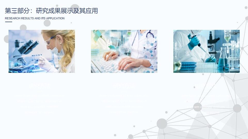 图片[11]-简洁清新蓝色毕业设计答辩PPT模板—免费分享好看实用的毕业答辩PPT-叨客学习资料网