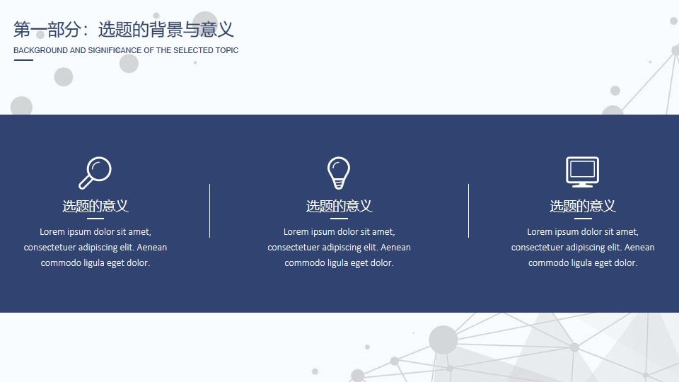 图片[5]-简洁清新蓝色毕业设计答辩PPT模板—免费分享好看实用的毕业答辩PPT-叨客学习资料网