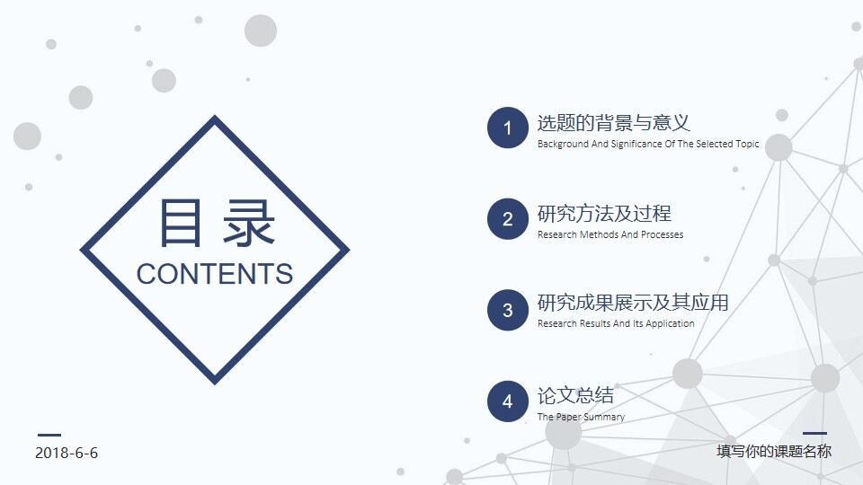 图片[2]-简洁清新蓝色毕业设计答辩PPT模板—免费分享好看实用的毕业答辩PPT-叨客学习资料网